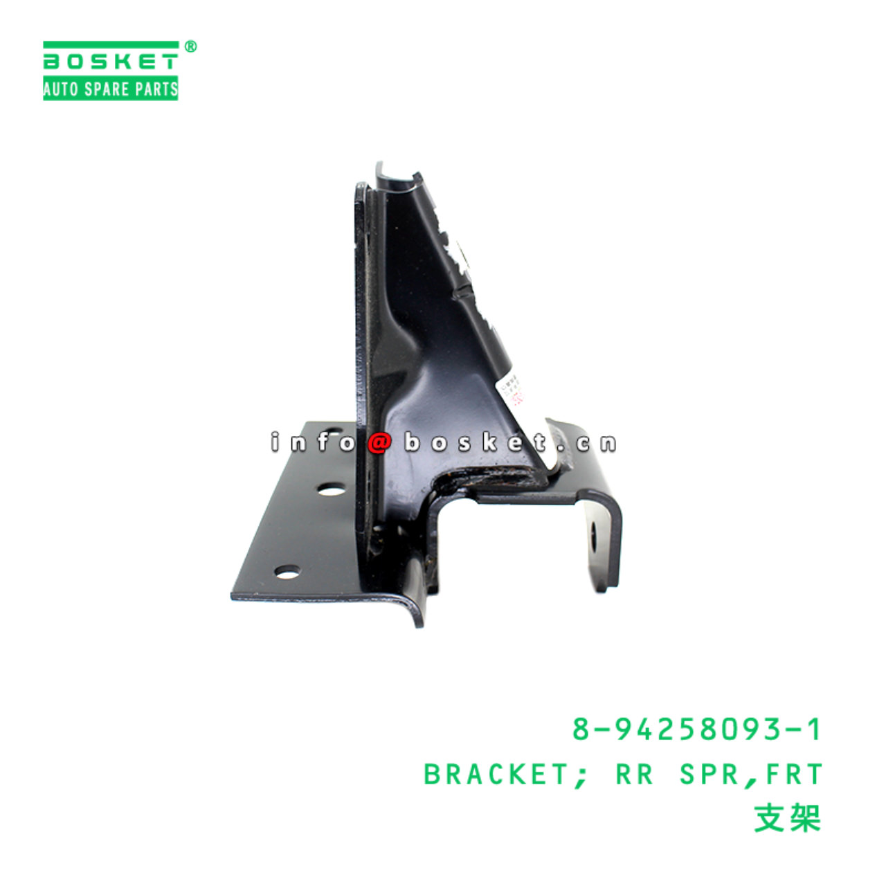 8-94258093-1 BRACKET; RR SPR,FRT Suitable for ISUZU 8942580931