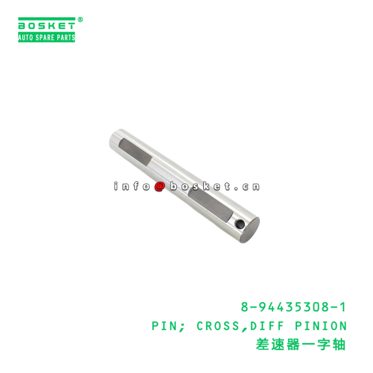 8-94435308-1 PIN; CROSS,DIFF PINION Suitable for ISUZU UCR17 TFR17 4ZE1 8944353081
