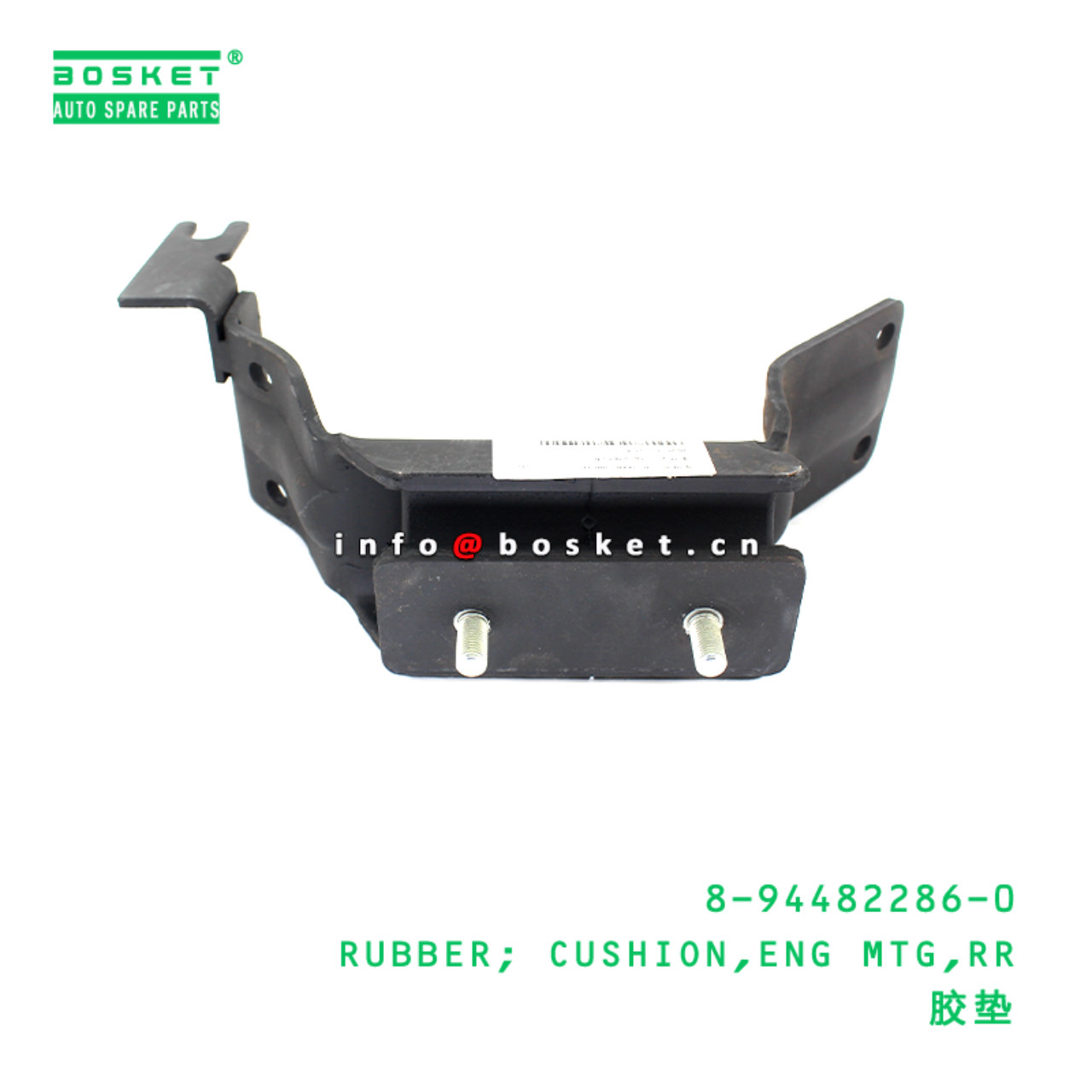 8-94482286-0 RUBBER; CUSHION,ENG MTG,RR Suitable for ISUZU 8944822860