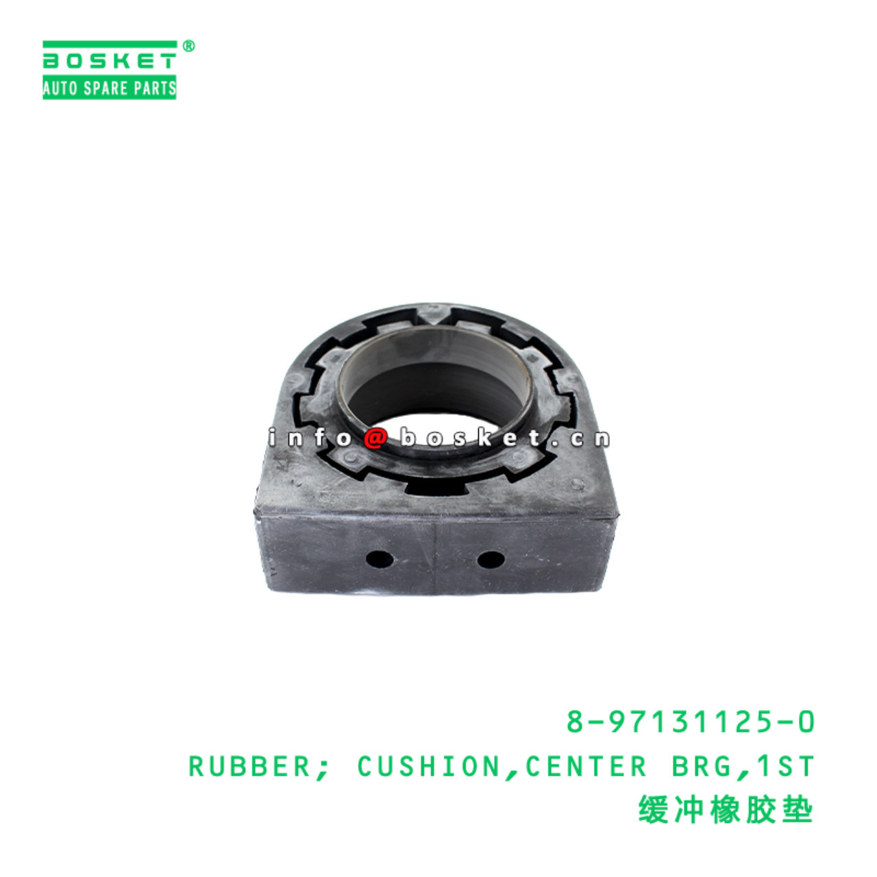 8-97131125-0 RUBBER; CUSHION,CENTER BRG,1ST Suitable for ISUZU 8971311250