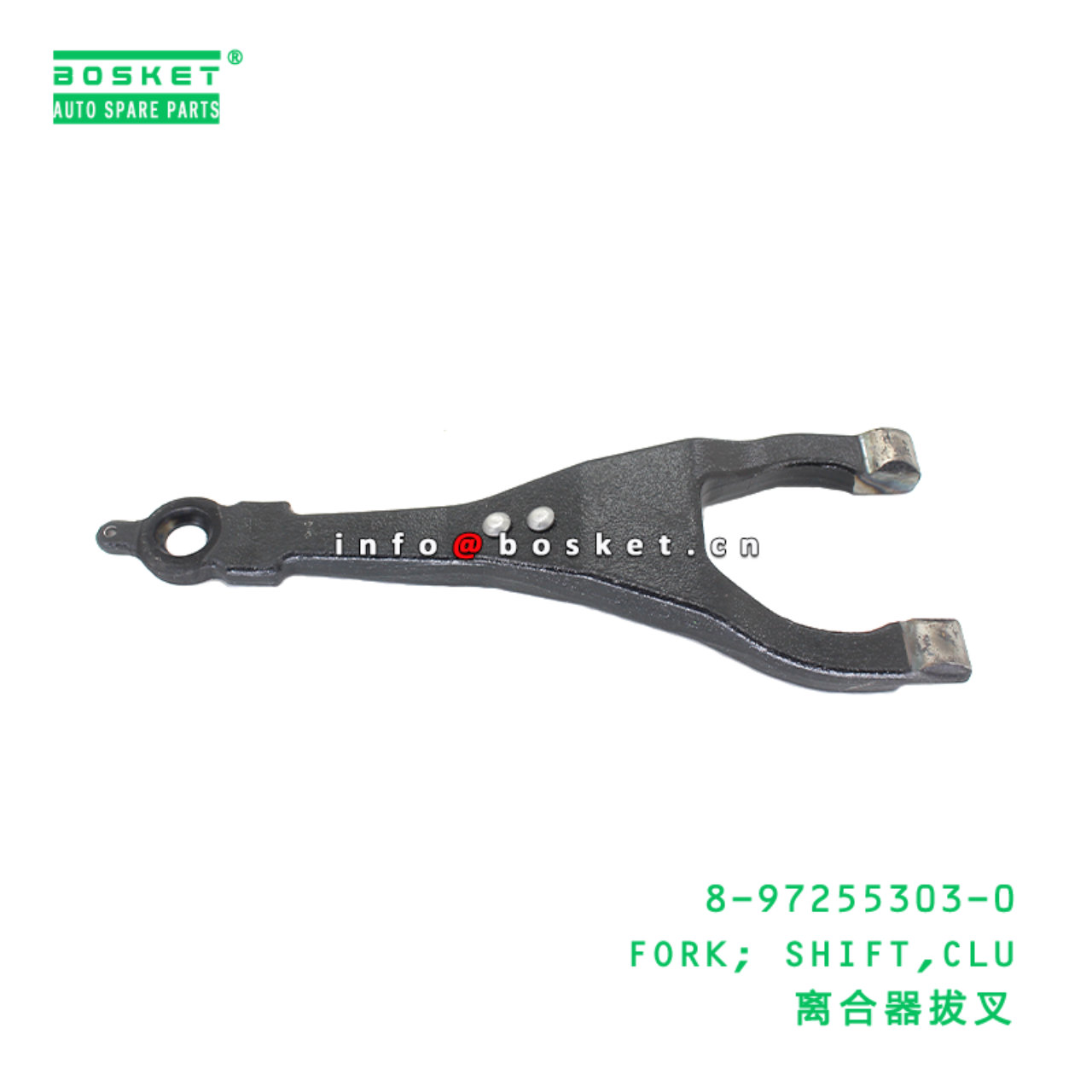8-97255303-0 FORK; SHIFT,CLU Suitable for ISUZU NKR 4JH1T 8972553030