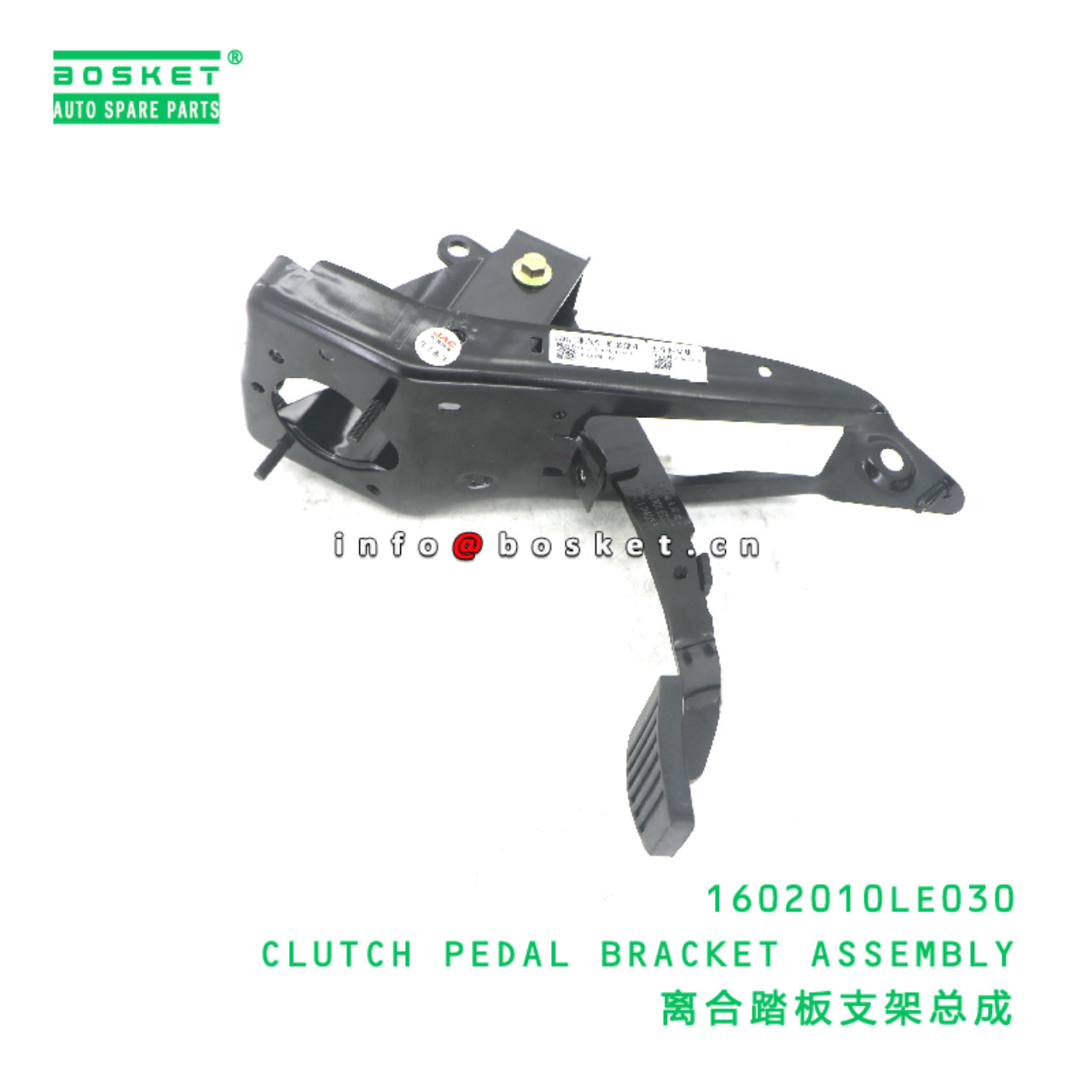 1602010LE030 CLUTCH PEDAL BRACKET ASSEMBLY suitable for JAC 1602010LE030