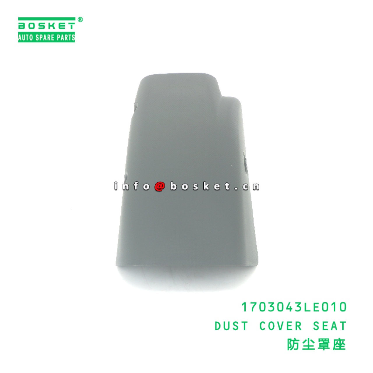 1703043LE010 DUST COVER SEAT suitable for JAC 1703043LE010