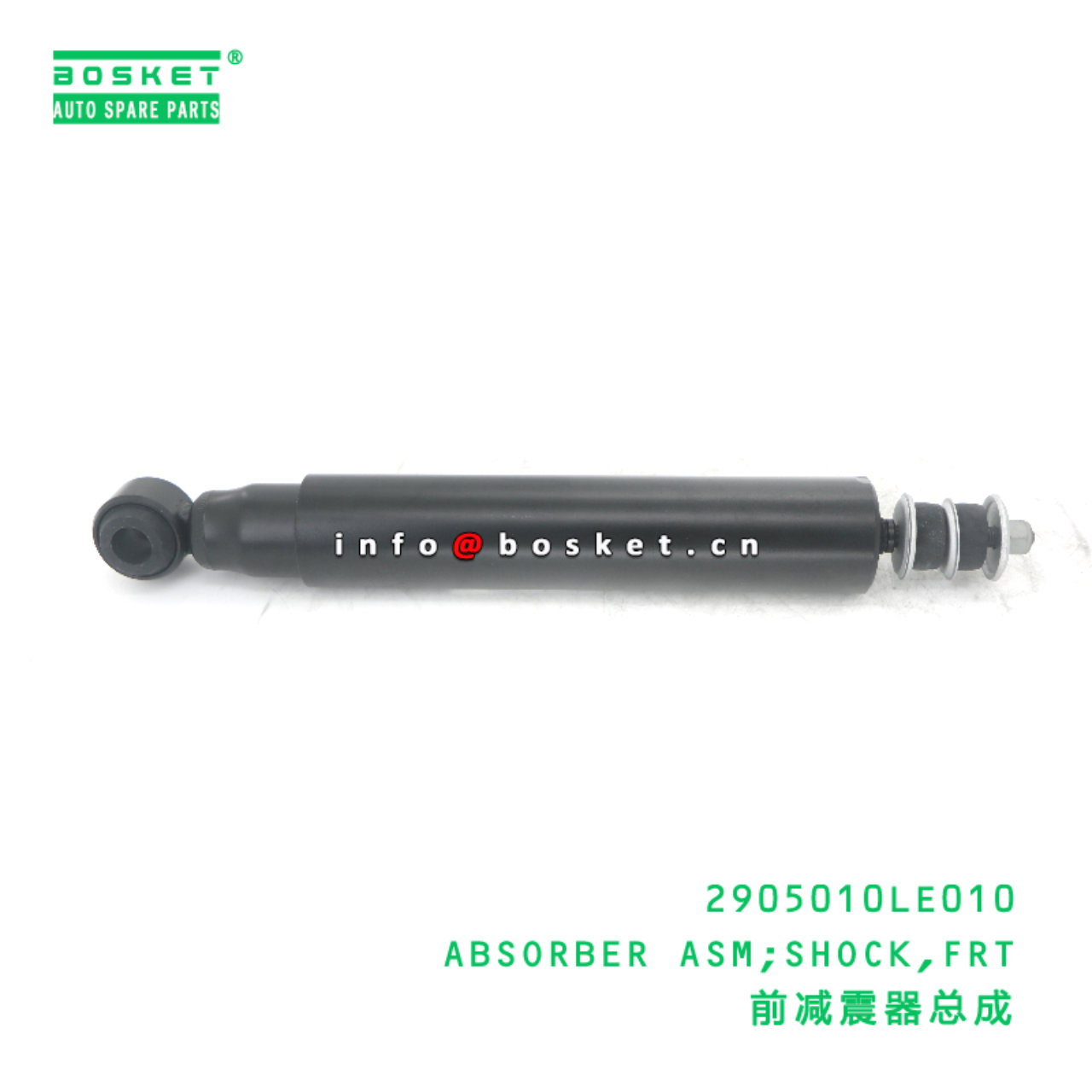 2905010LE010 ABSORBER ASM;SHOCK,FRT suitable for JAC N75 N80 2905010LE010