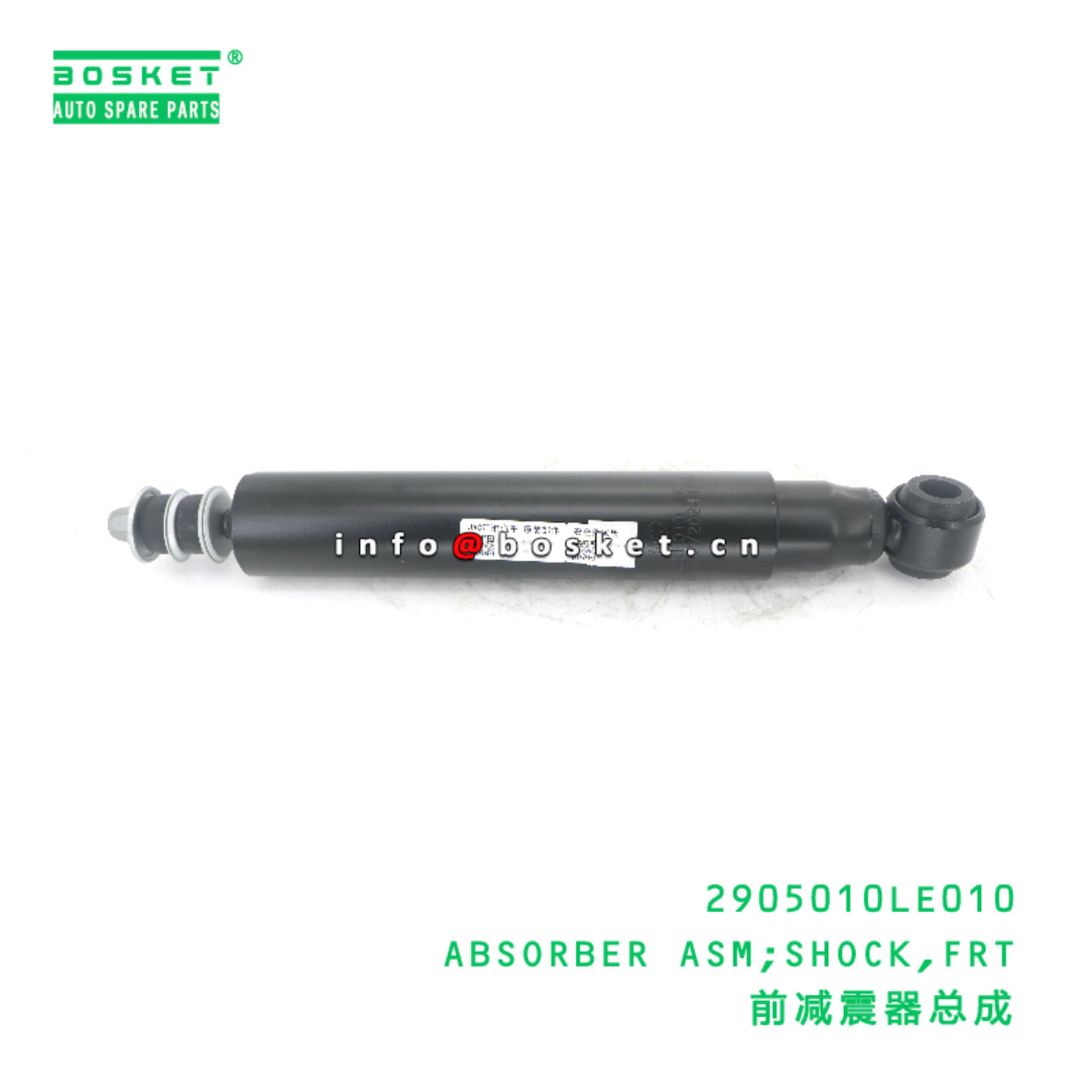 2905010LE010 ABSORBER ASM;SHOCK,FRT suitable for JAC N75 N80 2905010LE010