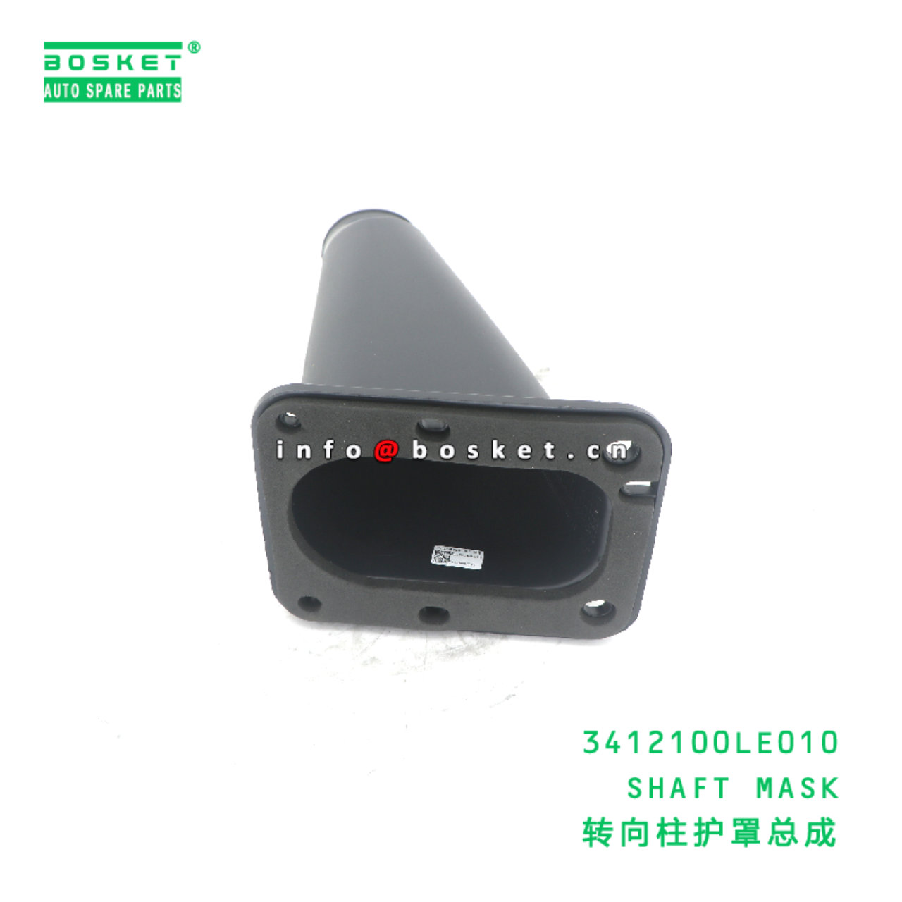 3412100LE010 SHAFT MASK suitable for JAC N56 N75 N80 N90 N120 3412100LE010
