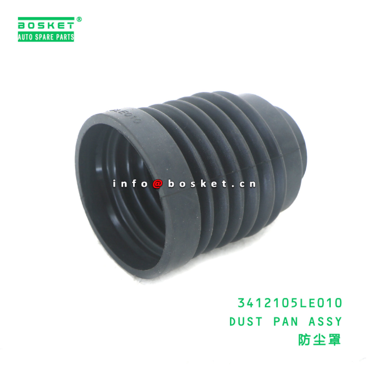 3412105LE010 DUST PAN ASSY suitable for JAC  3412105LE010