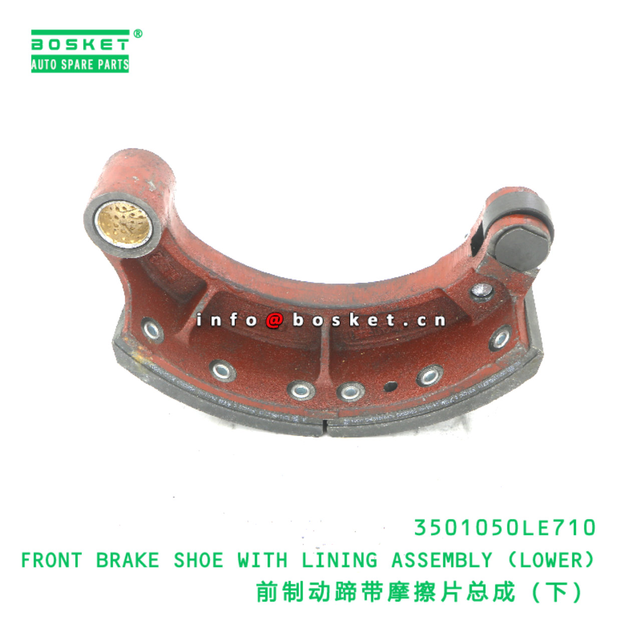 3501050LE710 FRONT BRAKE SHOE WITH LINING ASSEMBLY (LOWER) suitable for JAC N90 3501050LE710