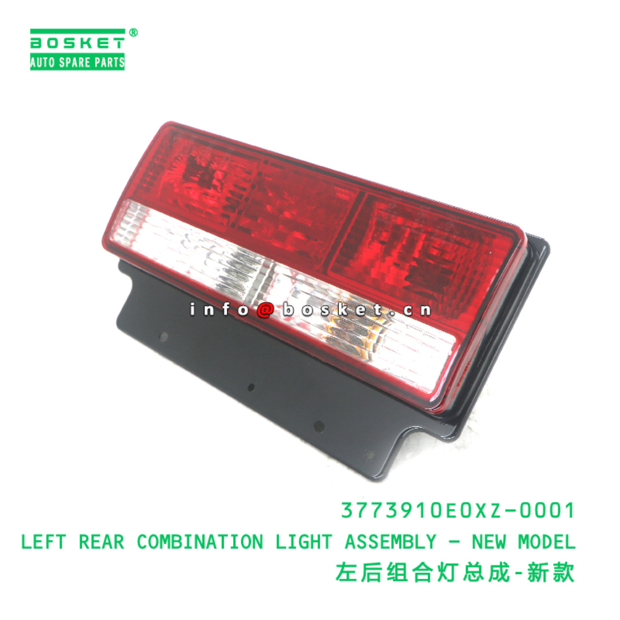 3773910E0XZ-0001 LEFT REAR COMBINATION LIGHT ASSEMBLY - NEW MODEL suitable for JAC N75 N75 N90 N90 N