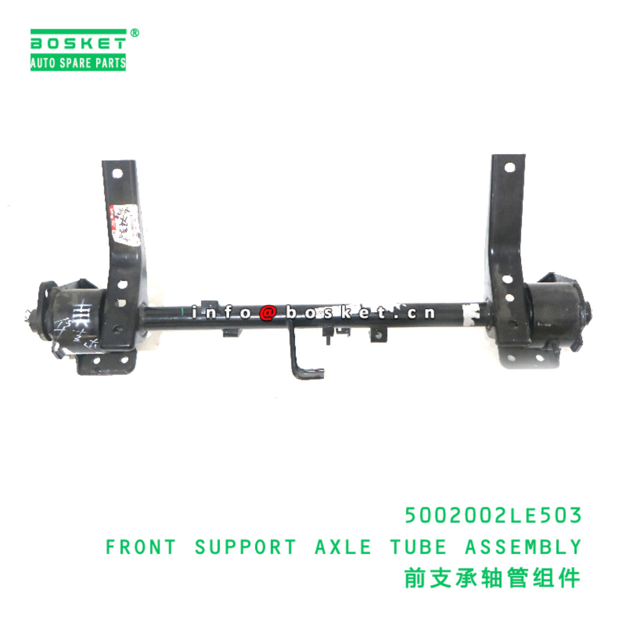5002002LE503 FRONT SUPPORT AXLE TUBE ASSEMBLY suitable for JAC  5002002LE503
