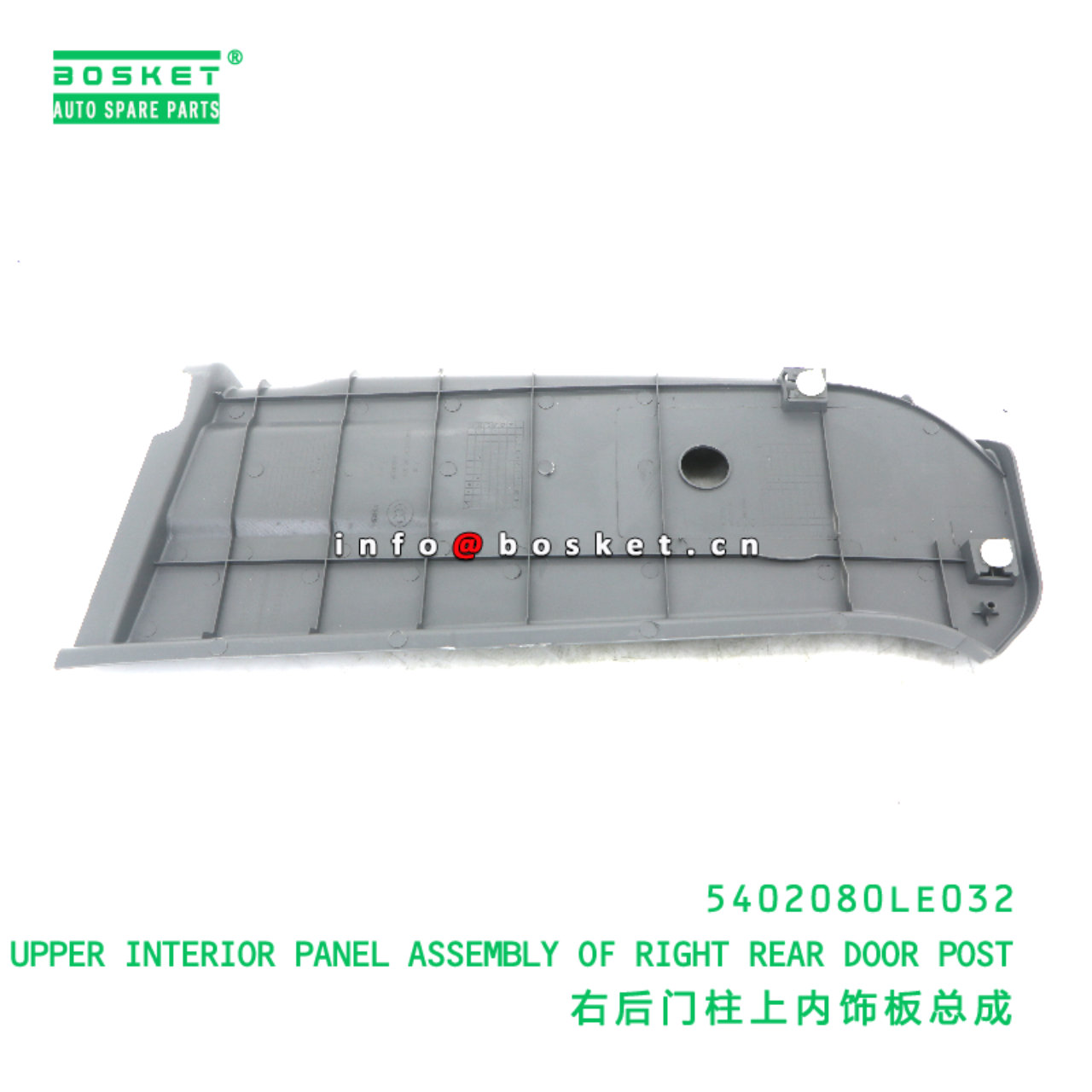 5402080LE032 UPPER INTERIOR PANEL ASSEMBLY OF RIGHT REAR DOOR POST suitable for JAC 5402080LE032