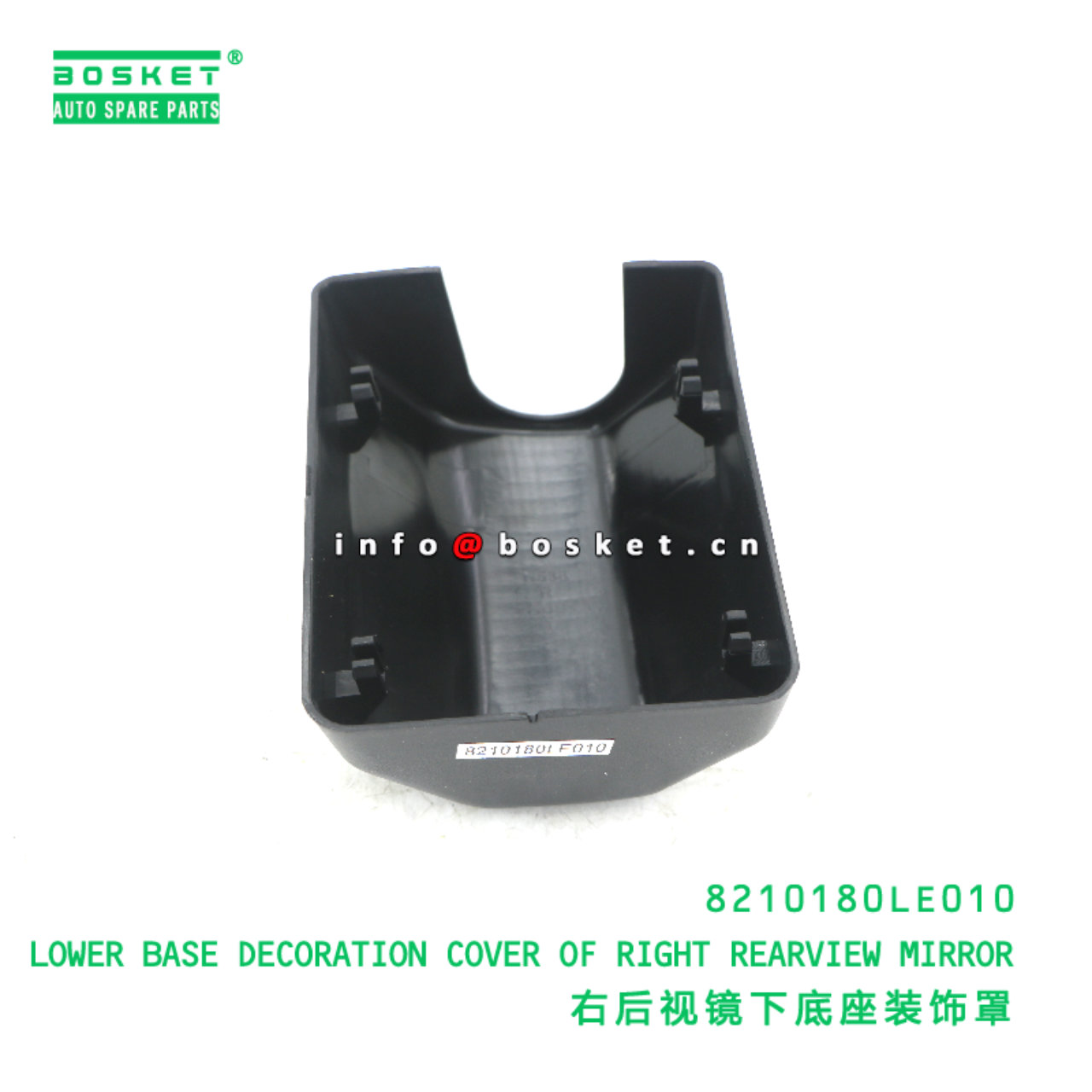 8210180LE010 LOWER BASE DECORATION COVER OF RIGHT REARVIEW MIRROR suitable for JAC N56 N75 N80 N90 N
