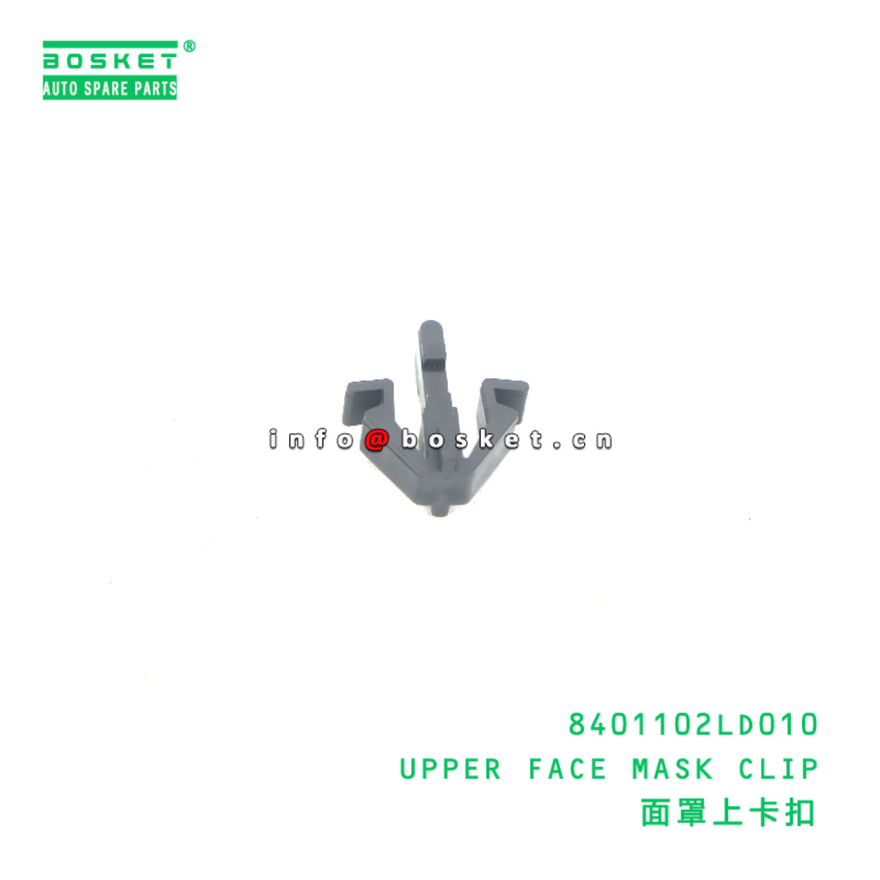 8401102LD010 UPPER FACE MASK CLIP suitable for JAC N56 8401102LD010