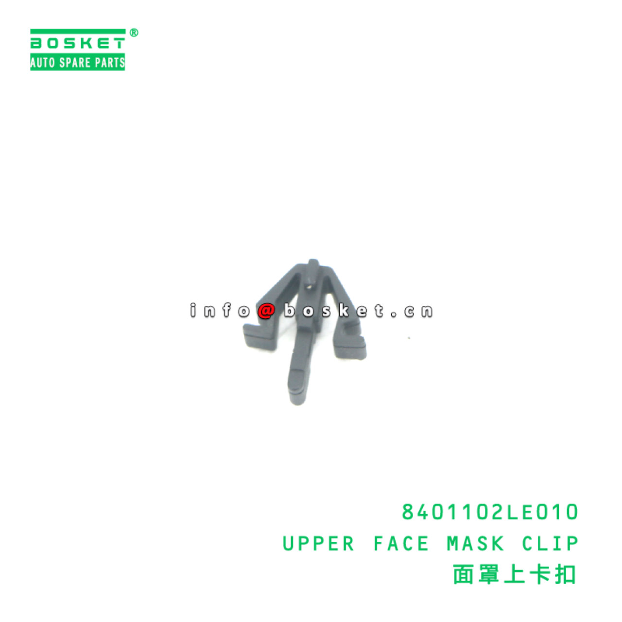 8401102LE010 UPPER FACE MASK CLIP suitable for JAC 8401102LE010