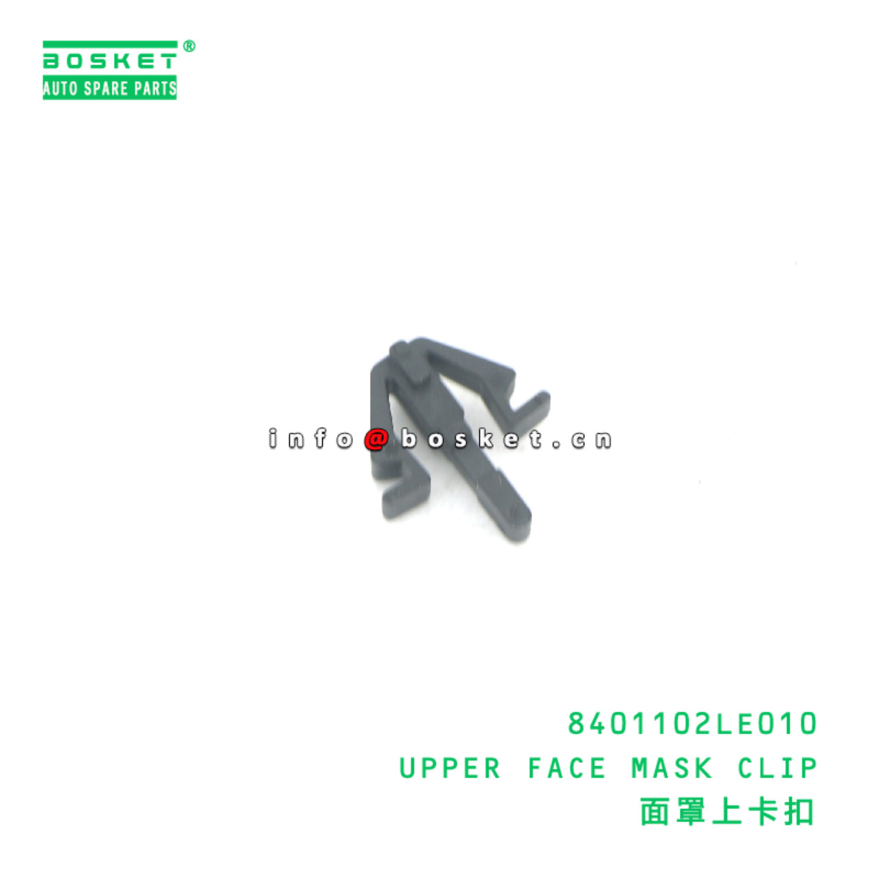 8401102LE010 UPPER FACE MASK CLIP suitable for JAC 8401102LE010