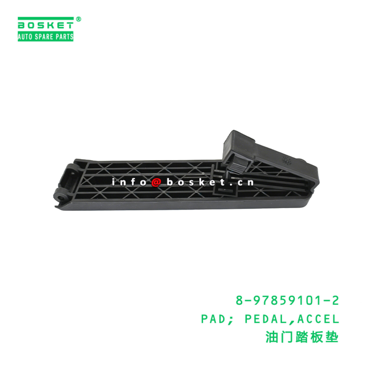 8-97859101-2 PAD; PEDAL,ACCEL Suitable for ISUZU VC46 6UZ1 8978591012