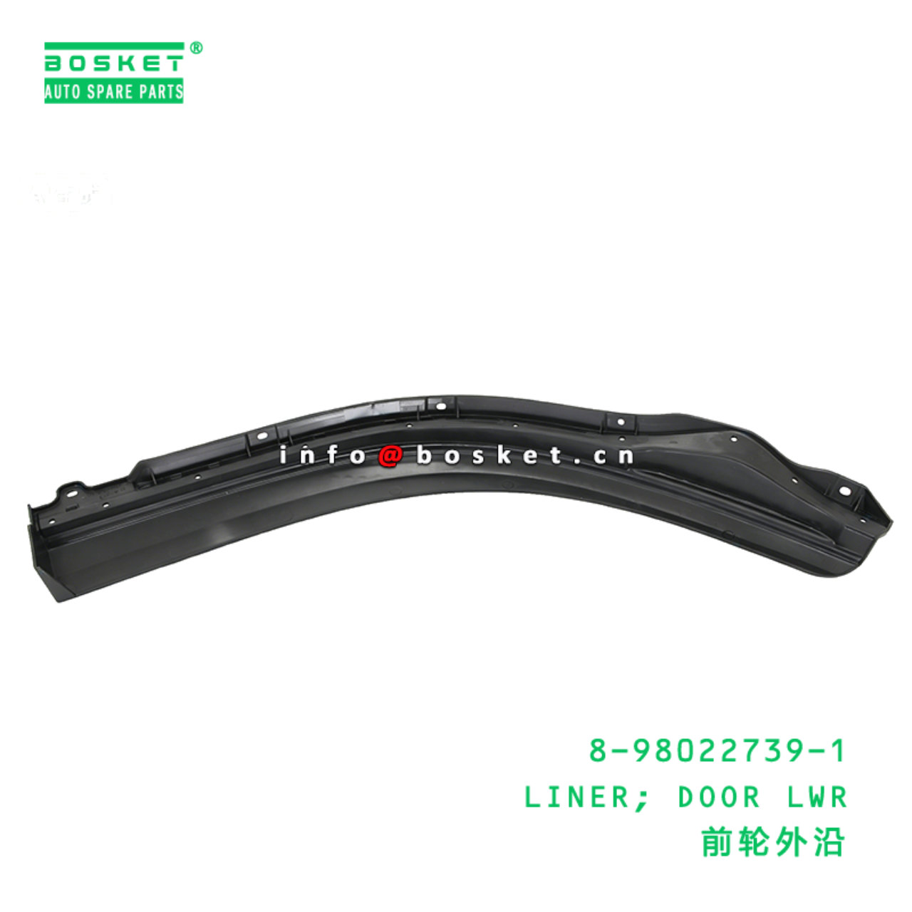 8-98022739-1 LINER; DOOR LWR Suitable for ISUZU 700P 4HK1 8980227391