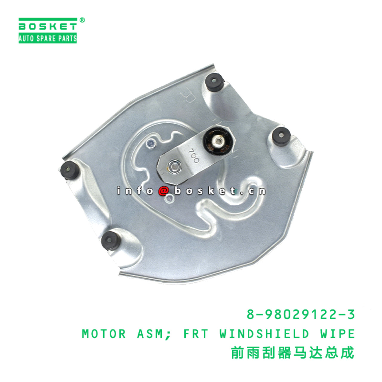 8-98029122-3 MOTOR ASM; FRT WINDSHIELD WIPE Suitable for ISUZU 8980291223