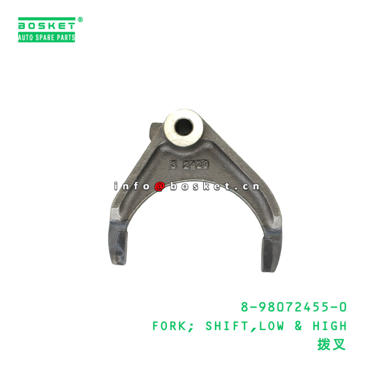 8-98072455-0 FORK; SHIFT,LOW & HIGH Suitable for I...