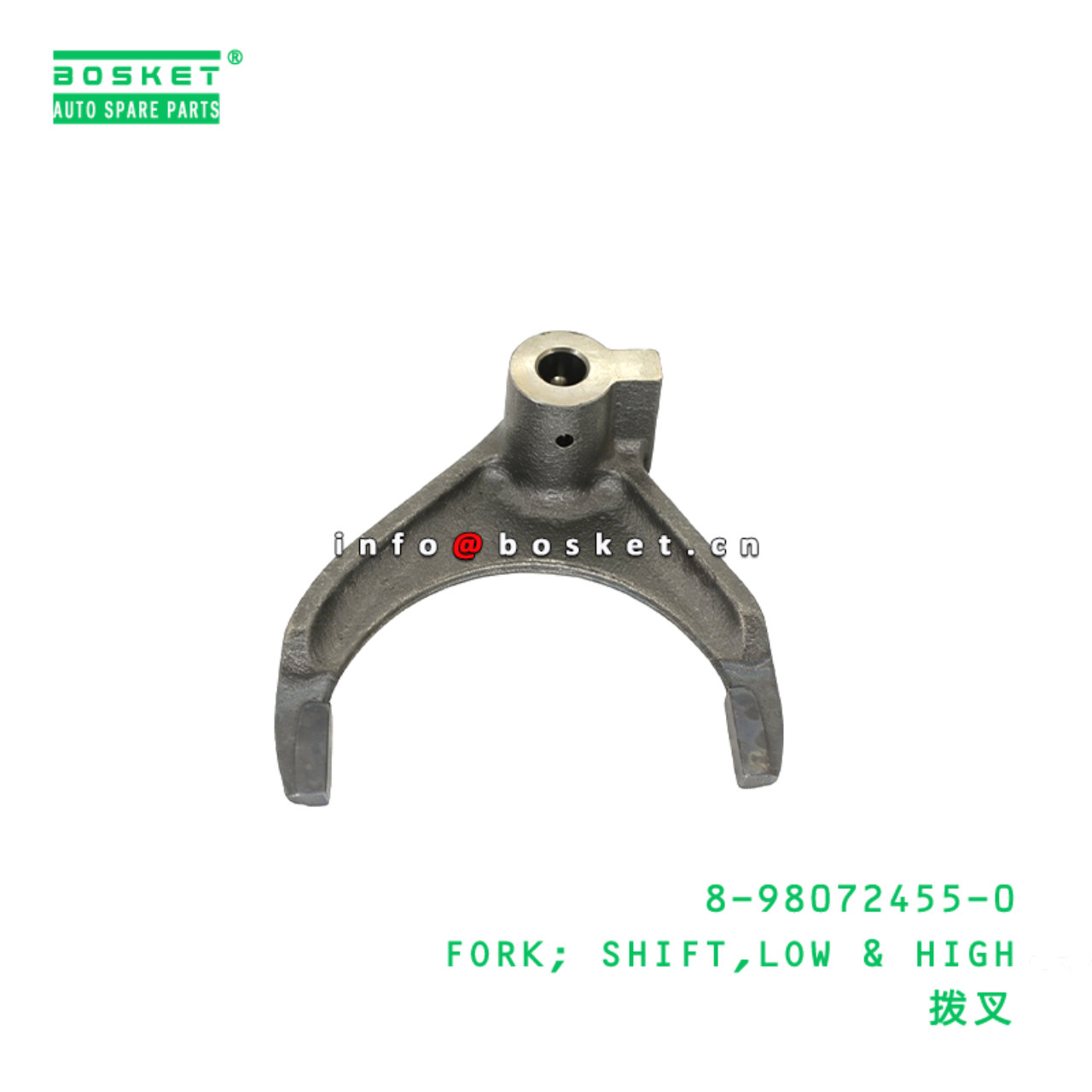 8-98072455-0 FORK; SHIFT,LOW & HIGH Suitable for ISUZU 8980724550