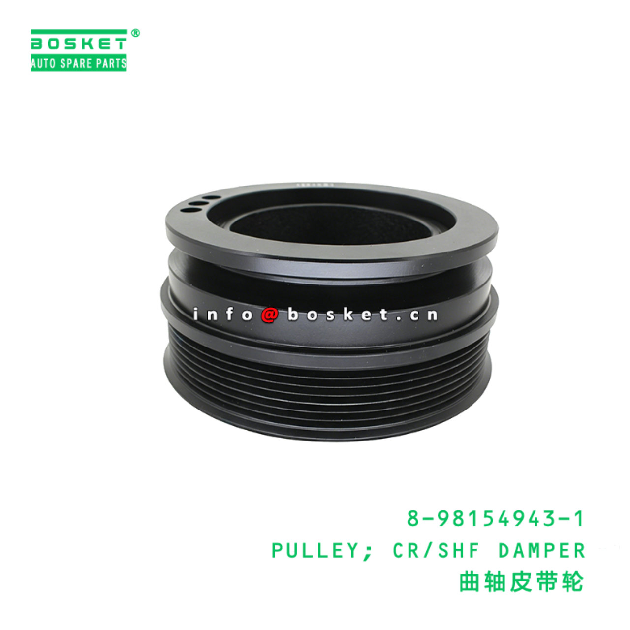 8-98154943-1 PULLEY; CR/SHF DAMPER Suitable for ISUZU NLR 4JJ1T 8981549431