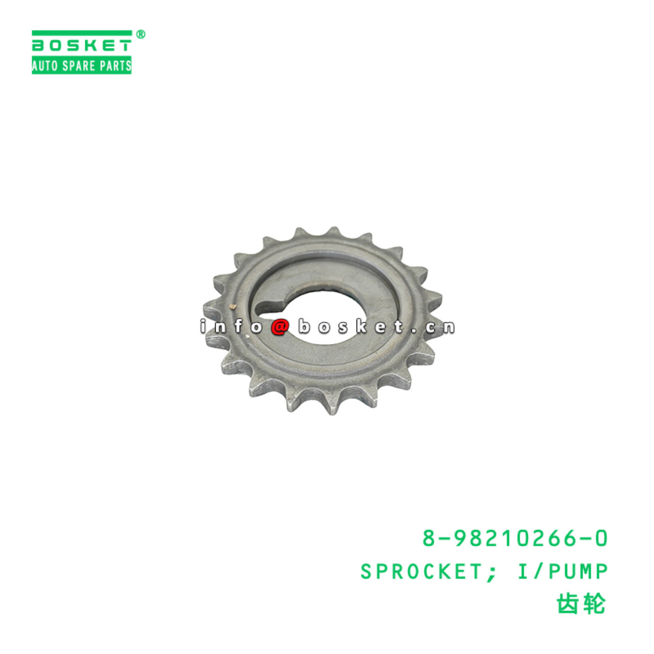 8-98210266-0 SPROCKET; I/PUMP Suitable for ISUZU 8982102660
