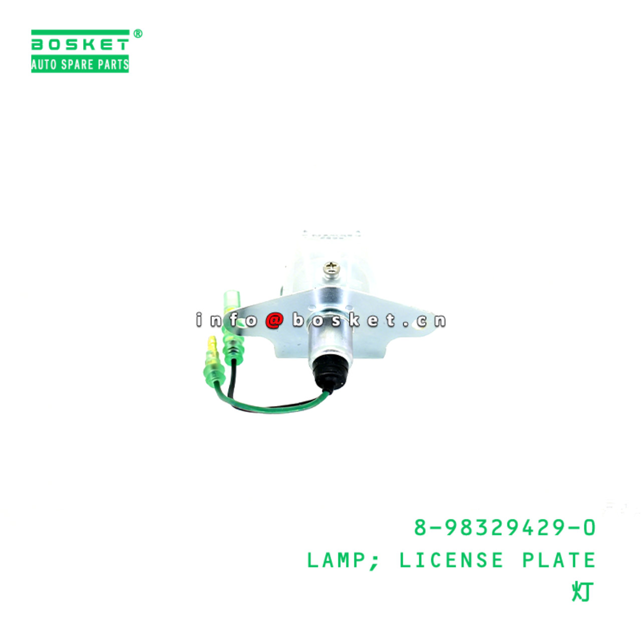 8-98329429-0 LAMP; LICENSE PLATE Suitable for ISUZU 8983294290