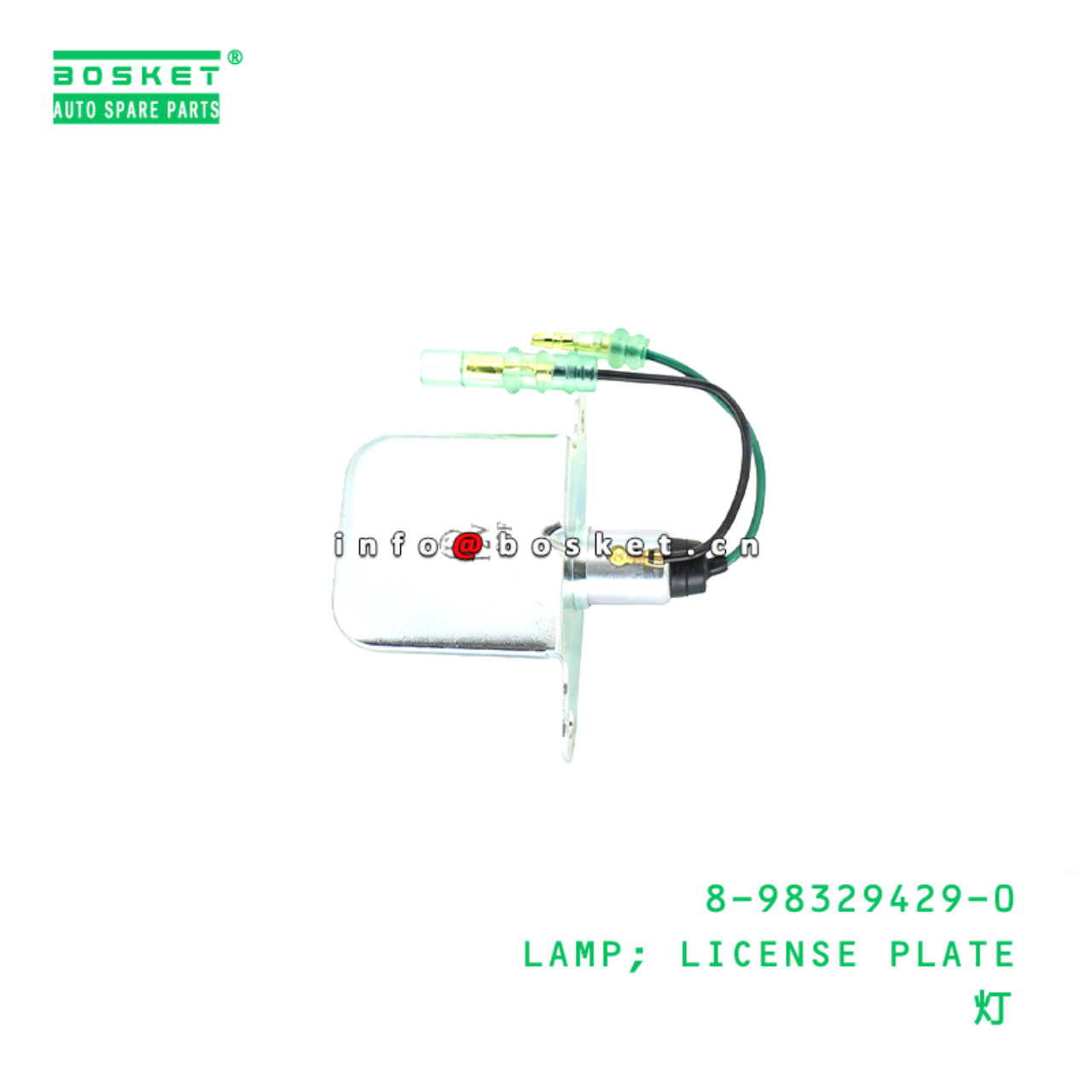 8-98329429-0 LAMP; LICENSE PLATE Suitable for ISUZU 8983294290