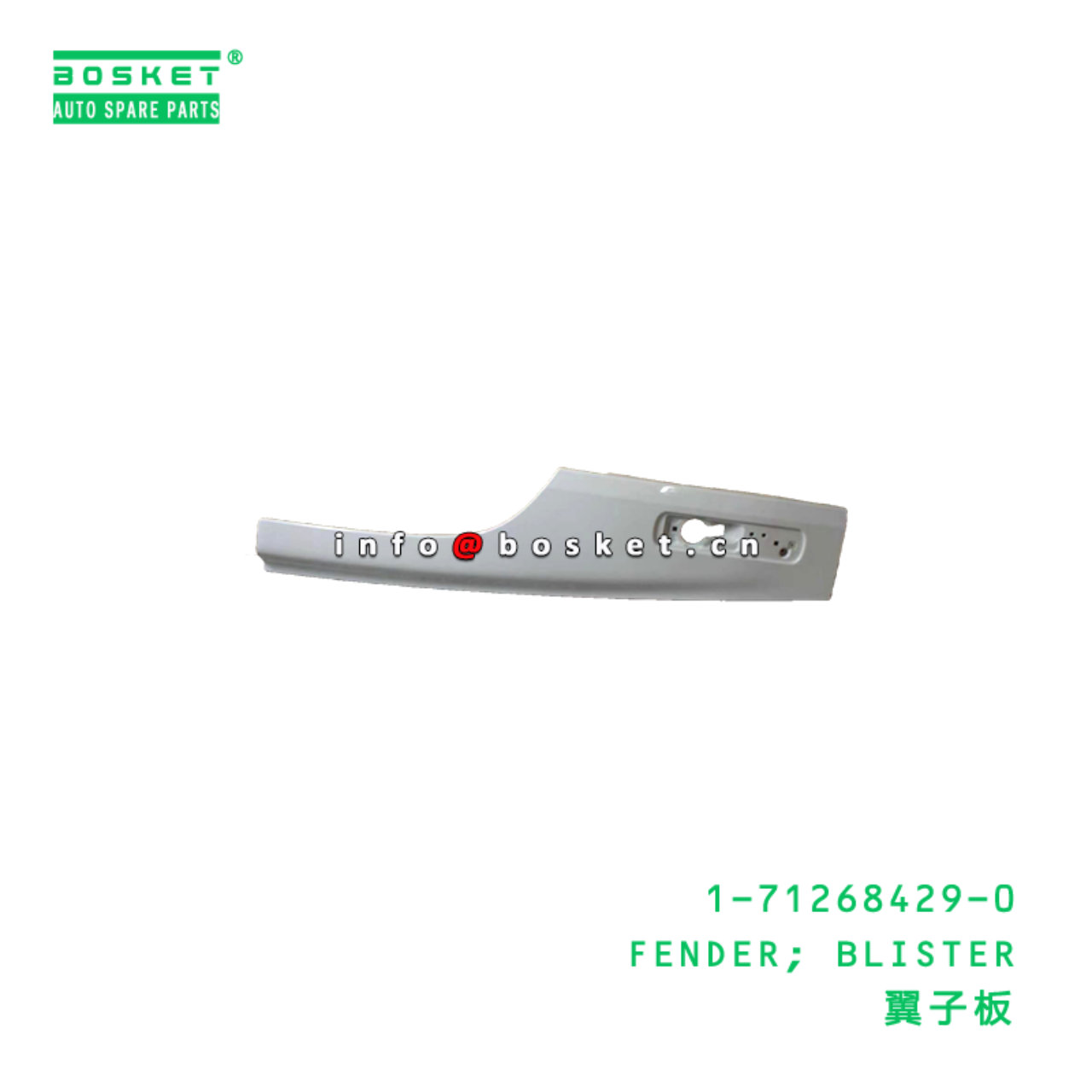1-71268429-0 FENDER; BLISTER suitable for ISUZU FV...