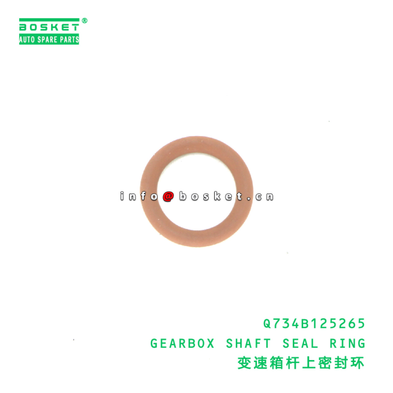 Q734B125265 GEARBOX SHAFT SEAL RING suitable for JAC N120 Q734B125265