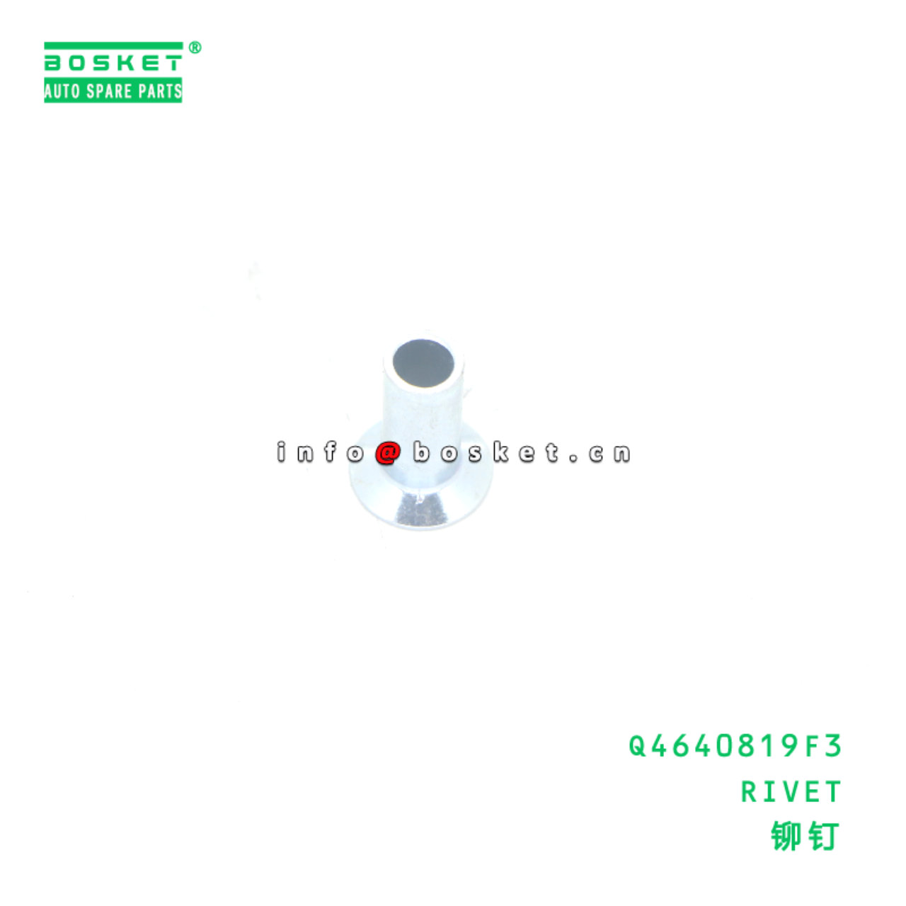 Q4640819F3 RIVET suitable for JAC N80 N90 N120 N200 Q4640819F3