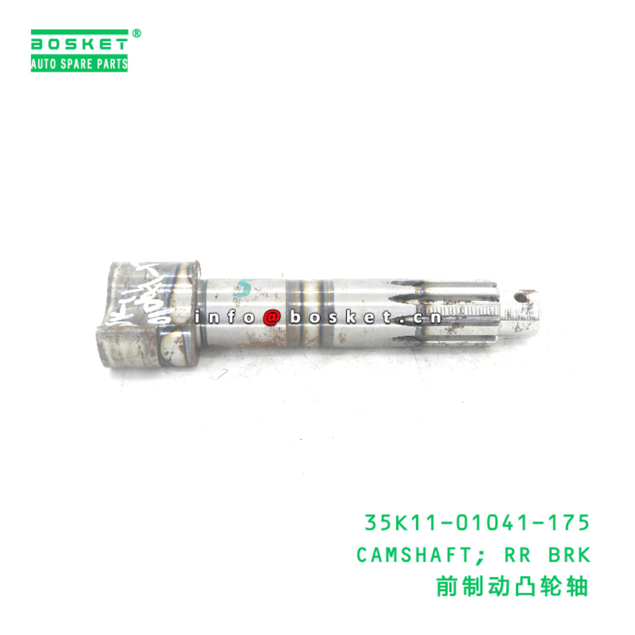 35K11-01041-175 CAMSHAFT; RR BRK suitable for JAC JAC 35K11-01041-175