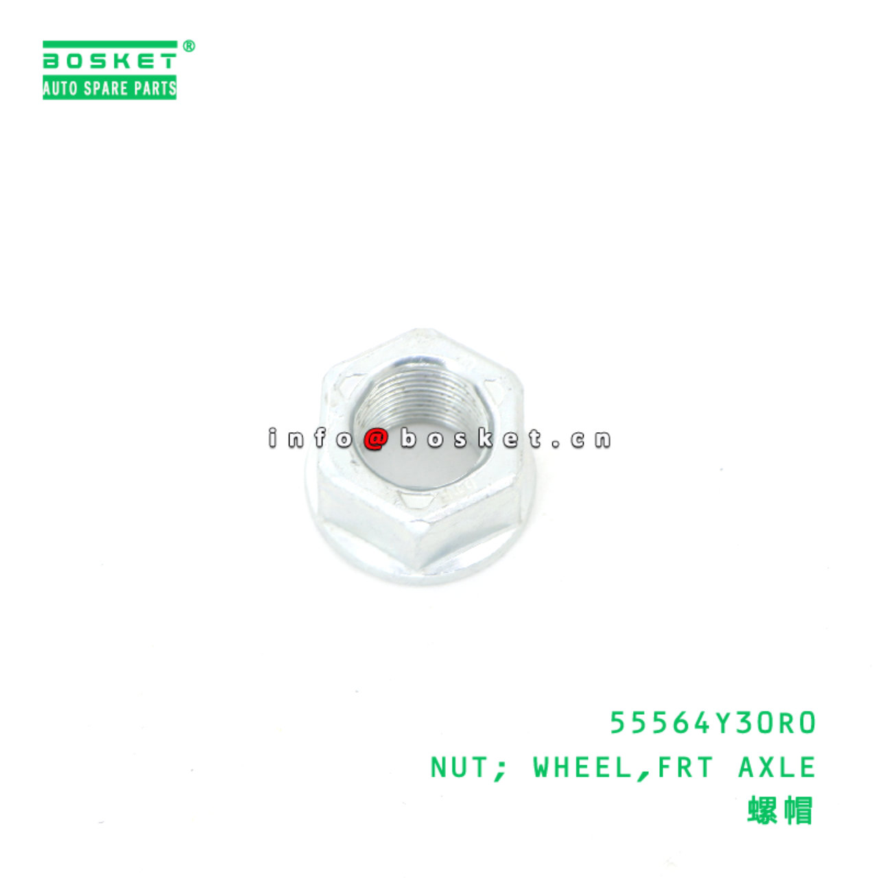 55564Y30R0 NUT; WHEEL,FRT AXLE suitable for JAC N120 55564Y30R0