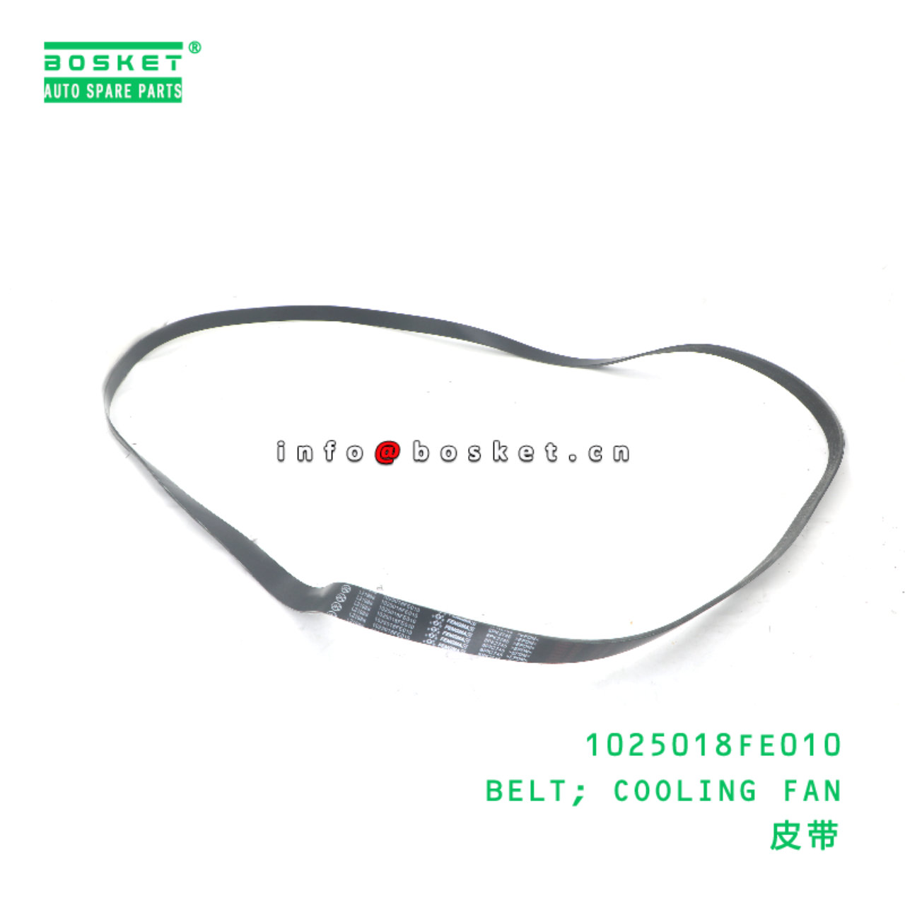 1025018FE010 BELT; COOLING FAN suitable for JAC 1025018FE010