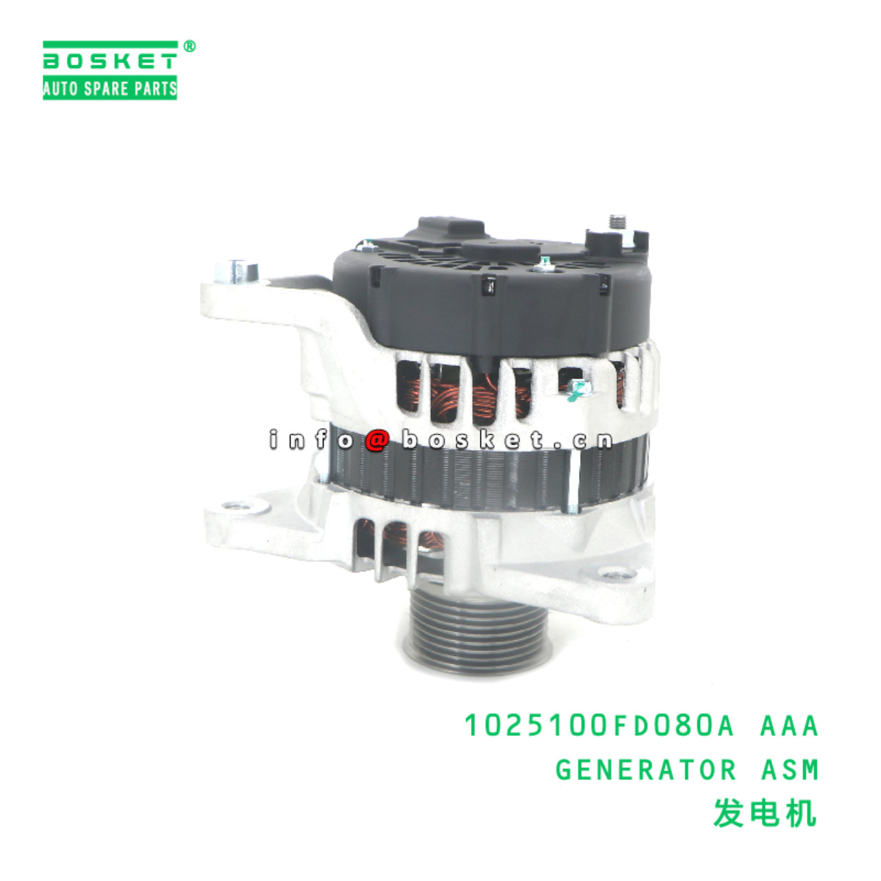 1025100FD080A AAA GENERATOR ASM suitable for JAC 1025100FD080A AAA