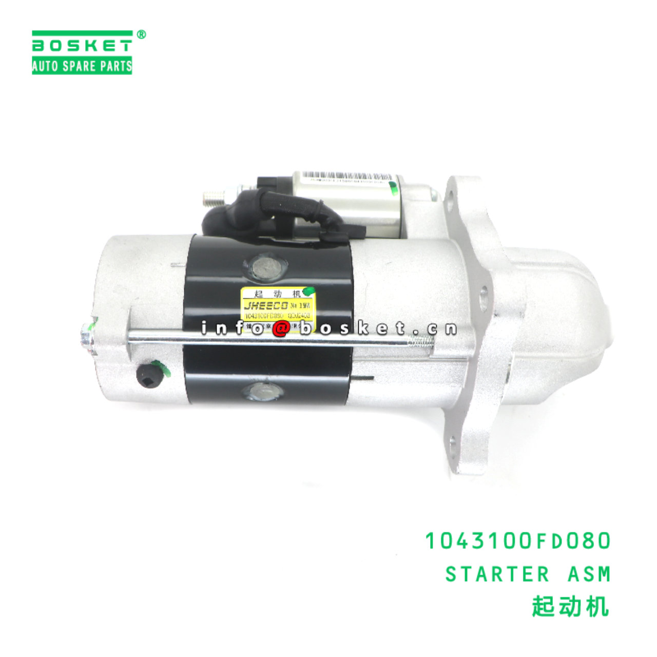 1043100FD080 STARTER ASM suitable for JAC 1043100FD080