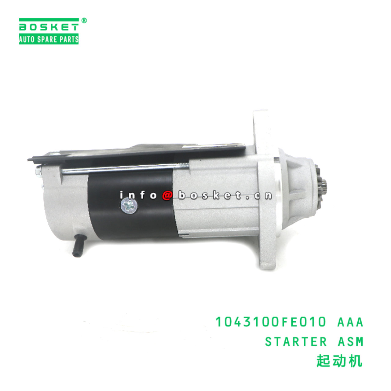 1043100FE010 AAA STARTER ASM suitable for JAC N56 1043100FE010 AAA