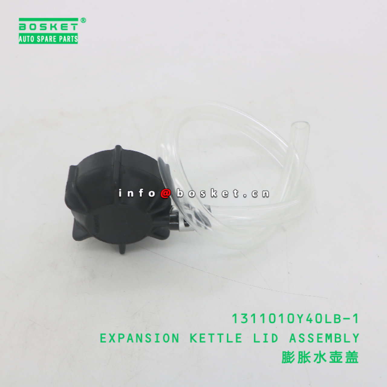 1311010Y40LB-1 EXPANSION KETTLE LID ASSEMBLY suitable for JAC N200 1311010Y40LB-1