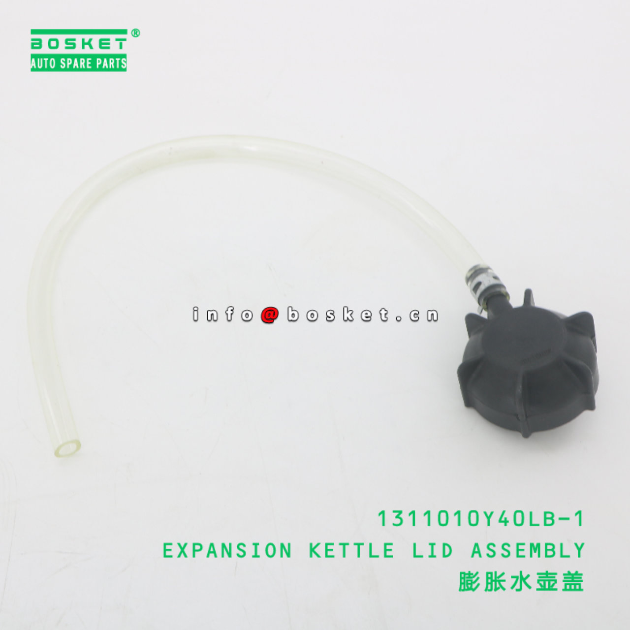 1311010Y40LB-1 EXPANSION KETTLE LID ASSEMBLY suitable for JAC N200 1311010Y40LB-1