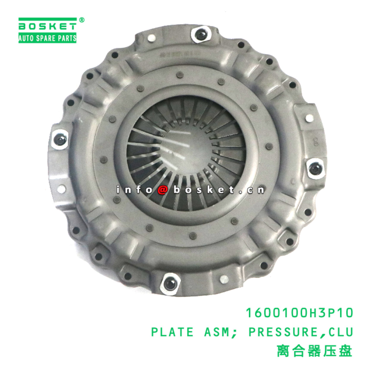 1600100H3P10 PLATE ASM; PRESSURE,CLU suitable for JAC N200 1600100H3P10