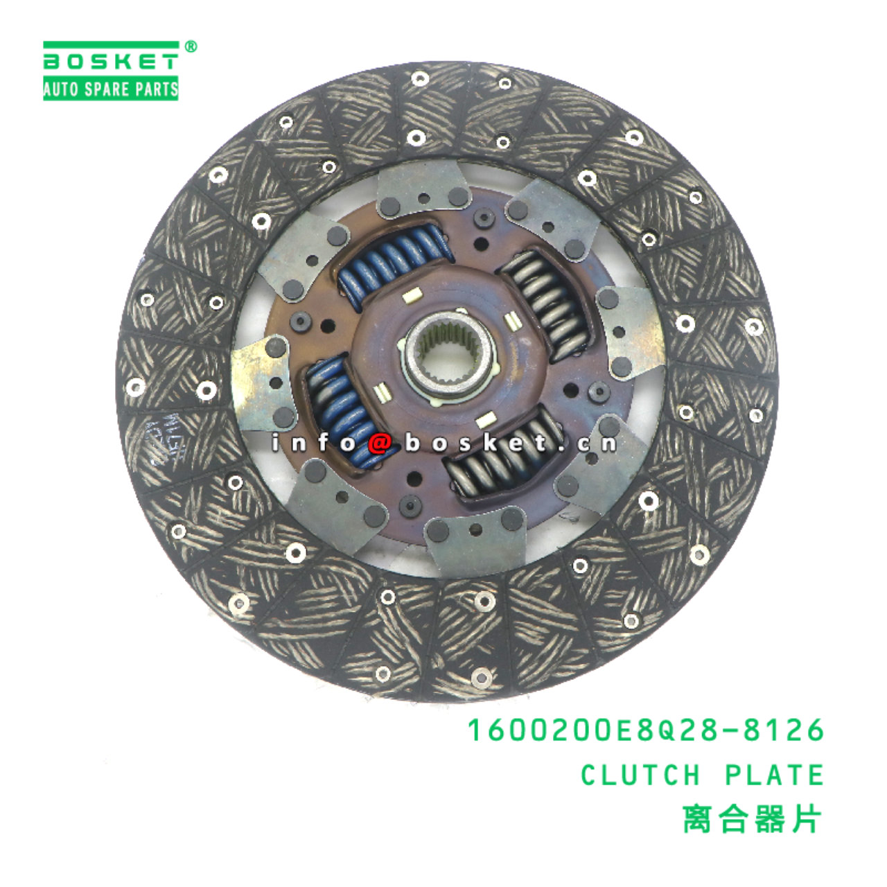 1600200E8Q28-8126 DISC; CLUTCH suitable for JAC 1600200E8Q28-8126