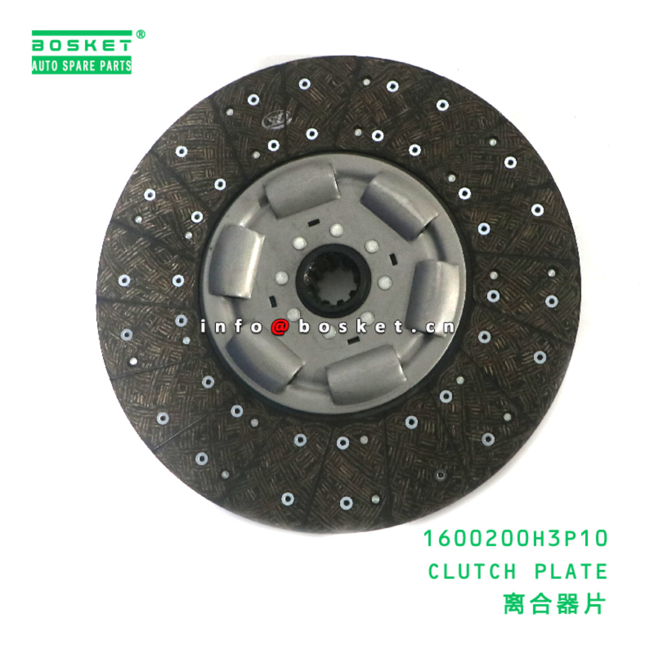 1600200H3P10 DISC; CLUTCH suitable for JAC N200 1600200H3P10