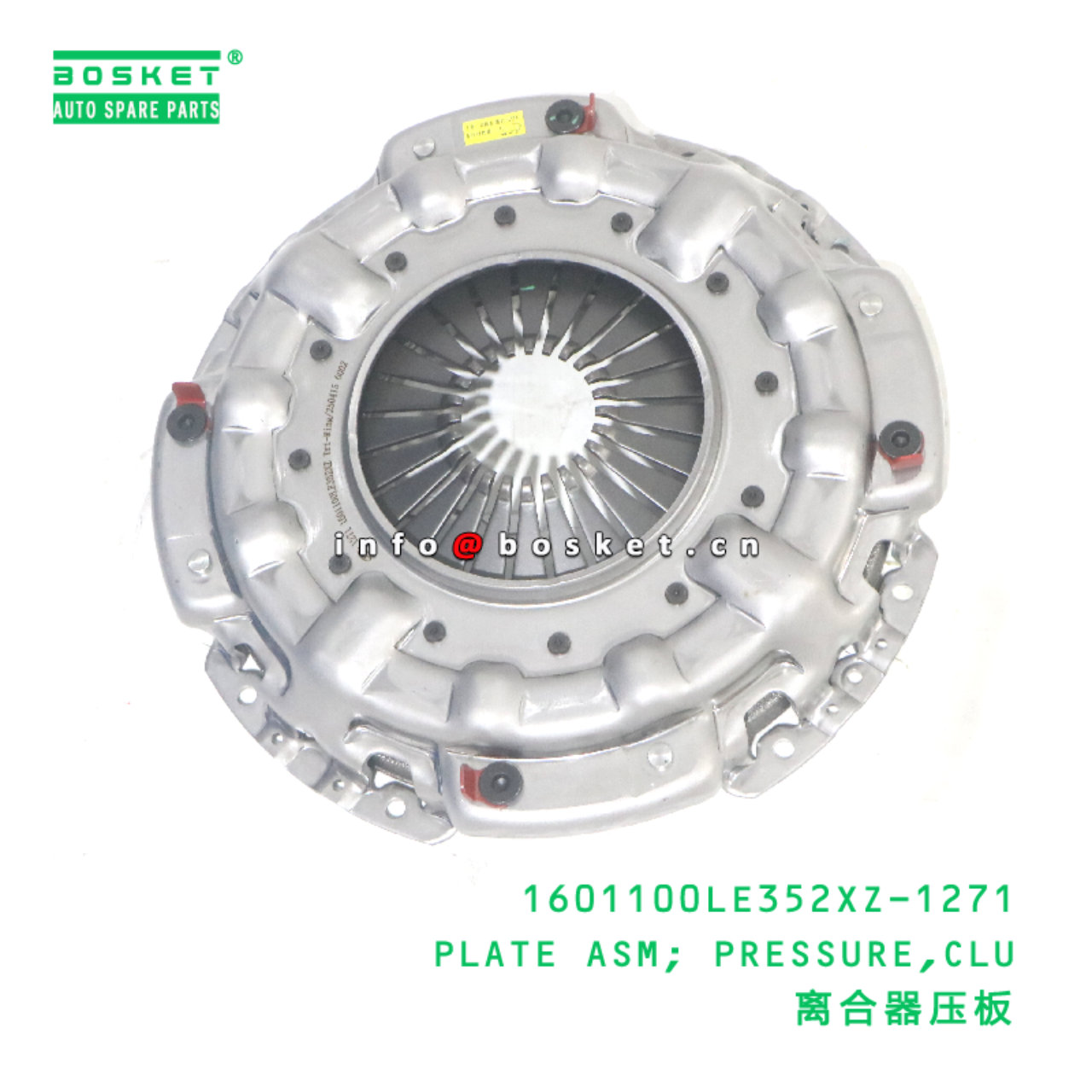 1601100LE352XZ-1271 PLATE ASM; PRESSURE,CLU suitable for JAC JAC 1601100LE352XZ-1271
