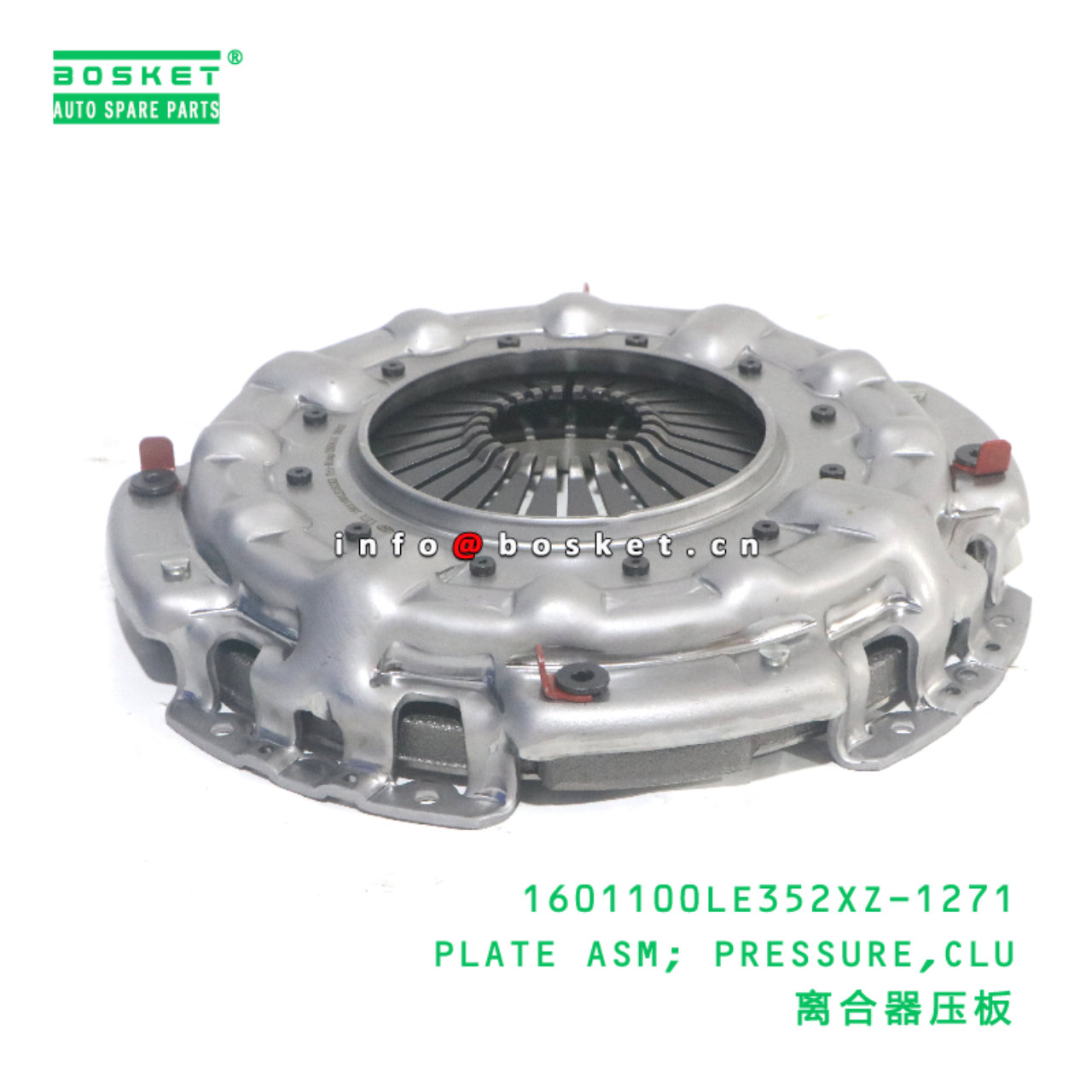 1601100LE352XZ-1271 PLATE ASM; PRESSURE,CLU suitable for JAC JAC 1601100LE352XZ-1271