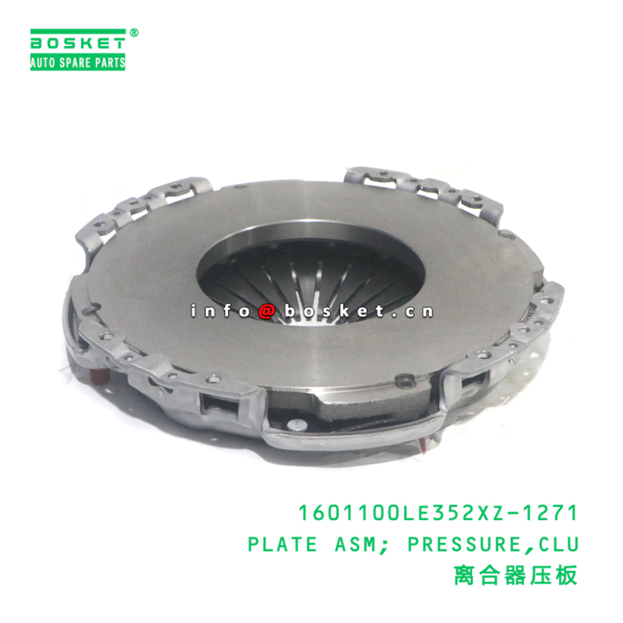 1601100LE352XZ-1271 PLATE ASM; PRESSURE,CLU suitable for JAC JAC 1601100LE352XZ-1271