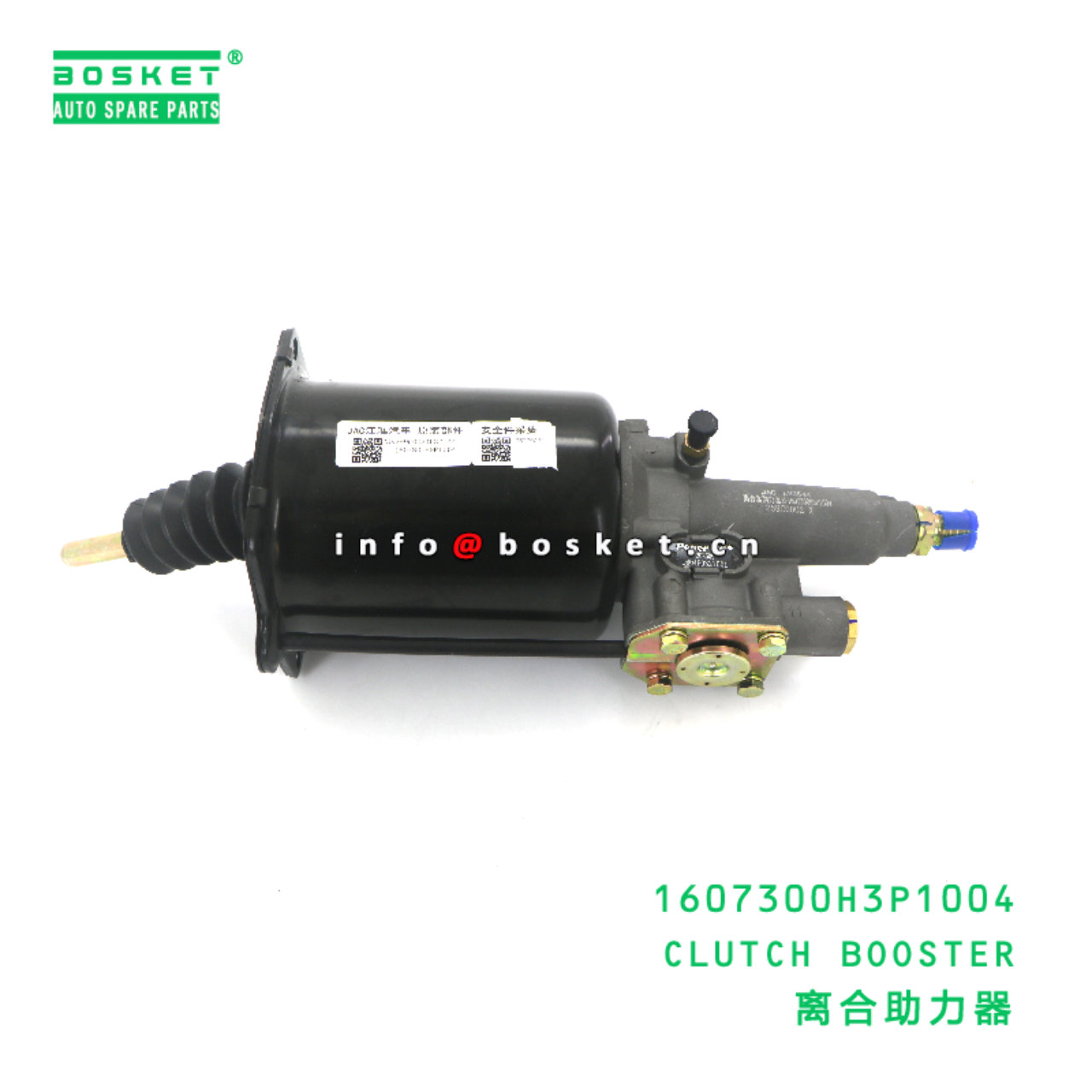 1607300H3P1004 CLUTCH BOOSTER suitable for JAC N20...