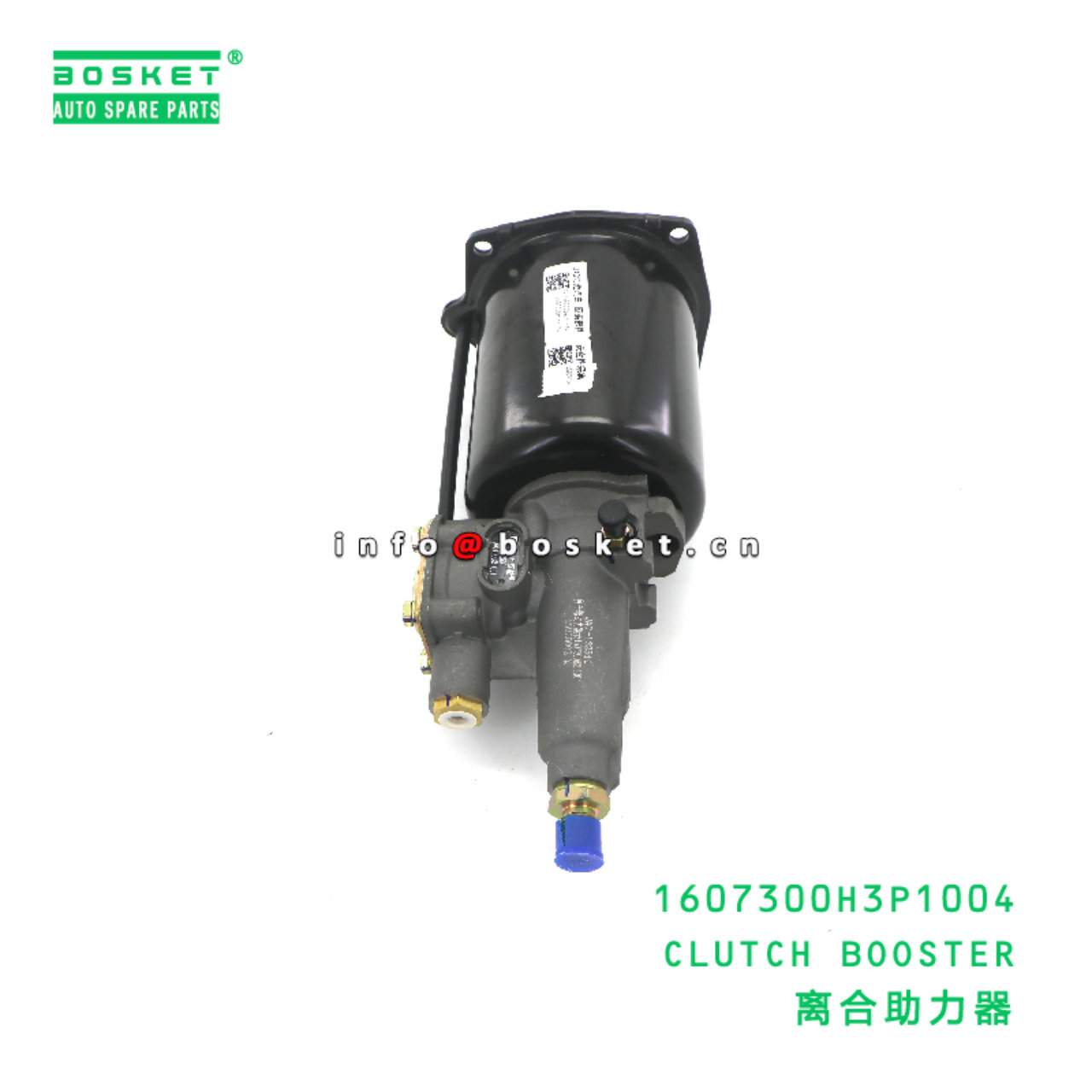 1607300H3P1004 CLUTCH BOOSTER suitable for JAC N200 1607300H3P1004