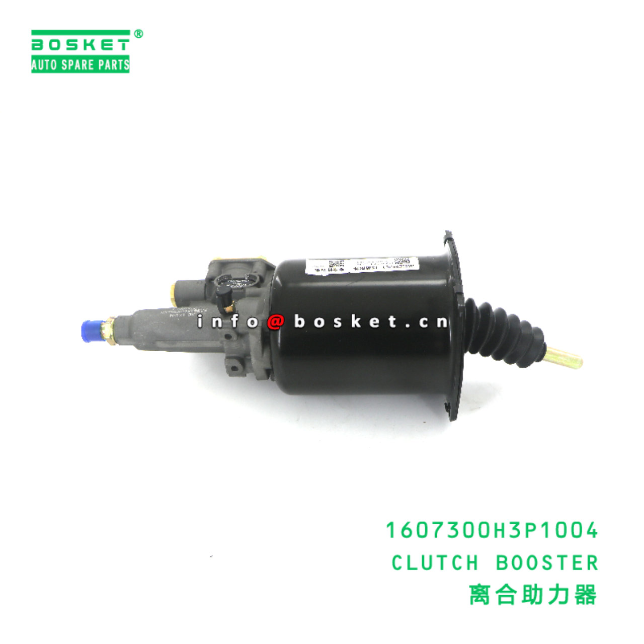 1607300H3P1004 CLUTCH BOOSTER suitable for JAC N200 1607300H3P1004