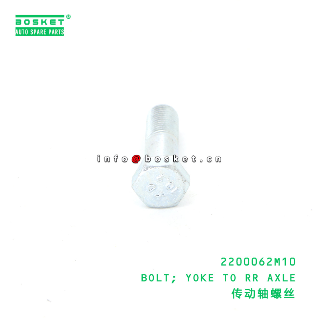 2200062M10 BOLT; YOKE TO RR AXLE suitable for JAC  2200062M10