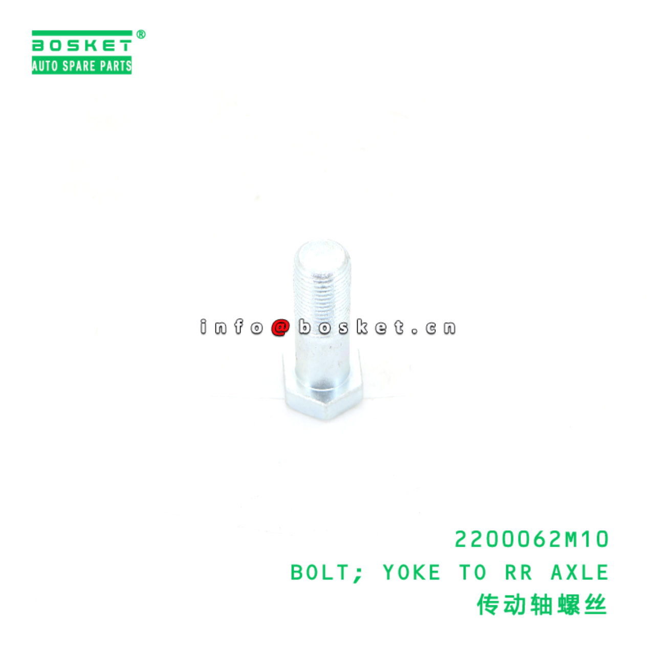 2200062M10 BOLT; YOKE TO RR AXLE suitable for JAC ...